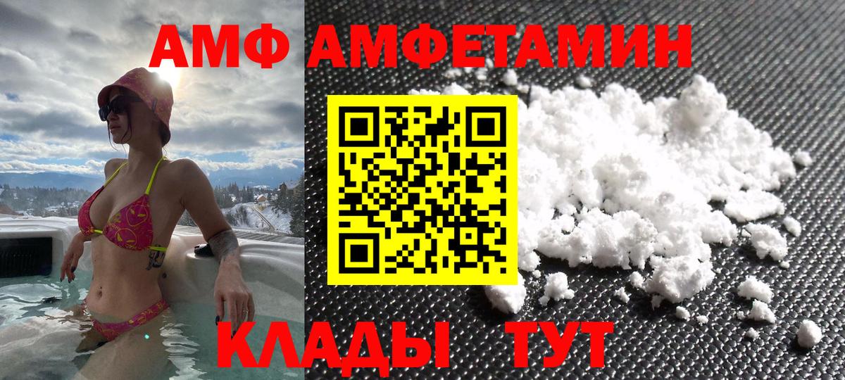 АМФЕТАМИН  Вход с VPN  Губкин  АМФЕТАМИН Розовый 