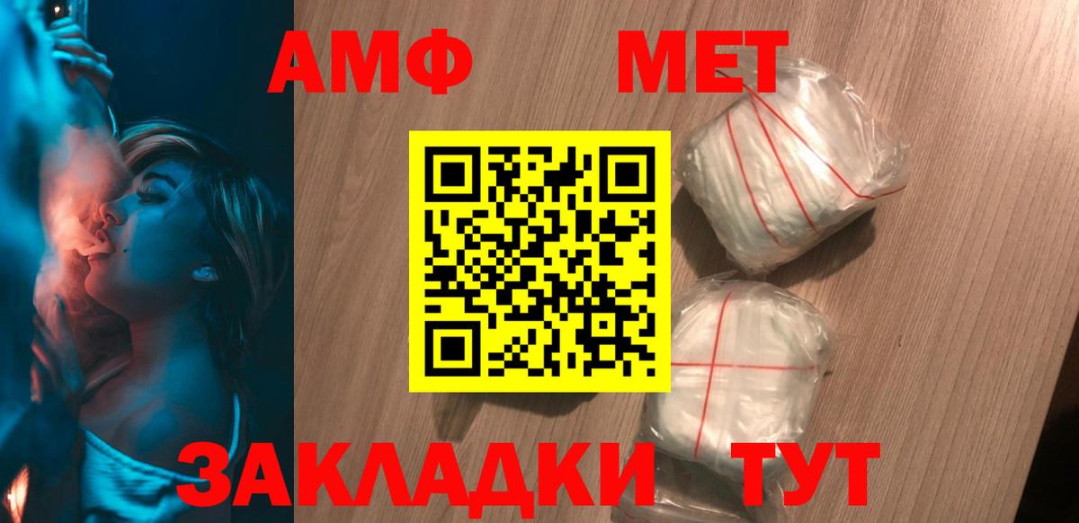 АМФ VHQ Губкин