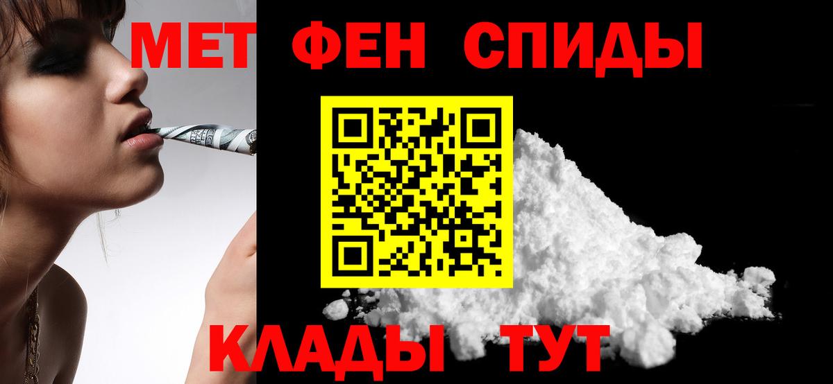 АМФЕТАМИН 97% Губкин