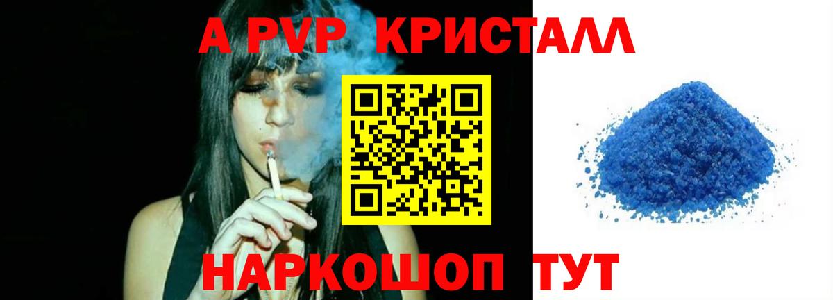 A PVP мука  Вход с VPN  Губкин  Alpha-PVP  А ПВП кристаллы 
