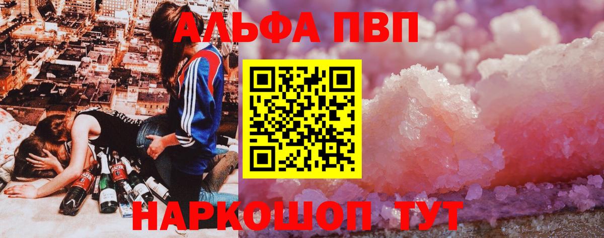 как найти закладки  Alpha-PVP Crystall  A PVP  Губкин  А ПВП кристаллы 