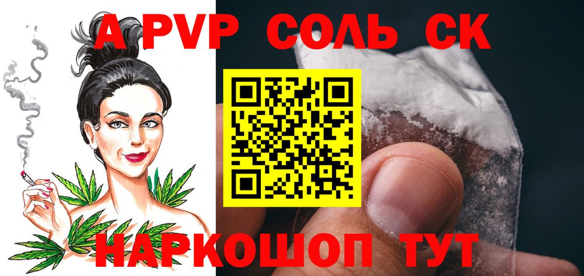 A PVP Crystall Губкин