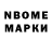 Марки N-bome 1,5мг Hicran Necefova