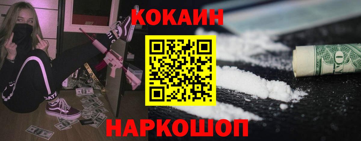Cocaine 99% Губкин