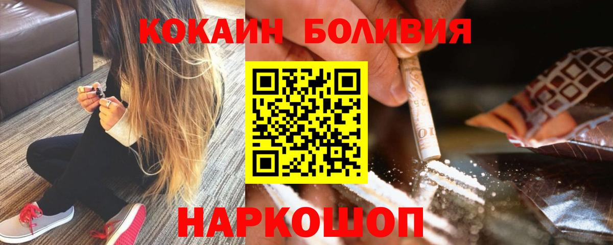 COCAIN  Cocaine Колумбийский  Вход с VPN  Губкин  Cocaine Columbia 