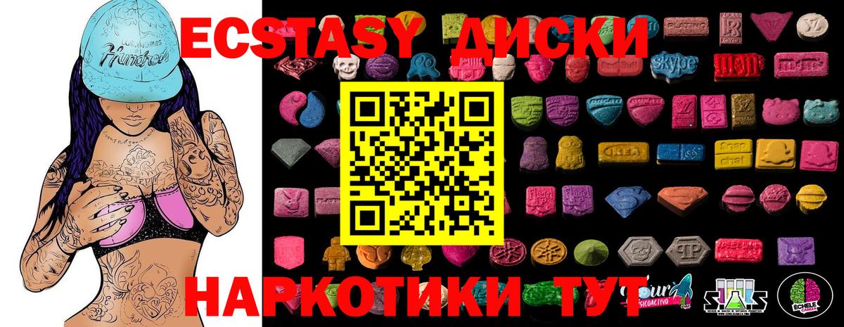 Экстази ешки Губкин