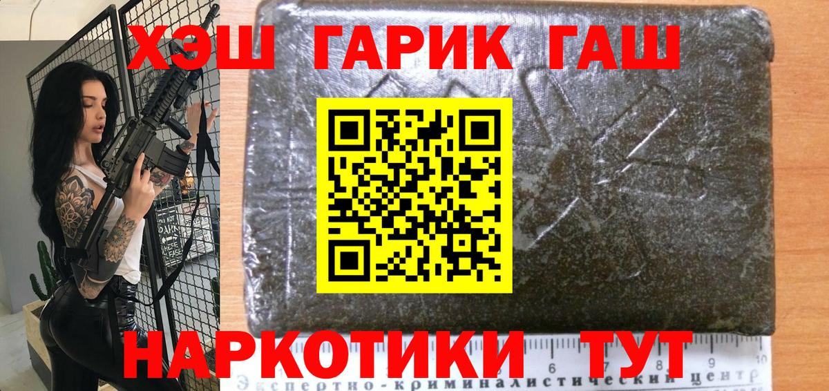 Губкин  ГАШИШ убойный  Вход с VPN  Гашиш хэш 