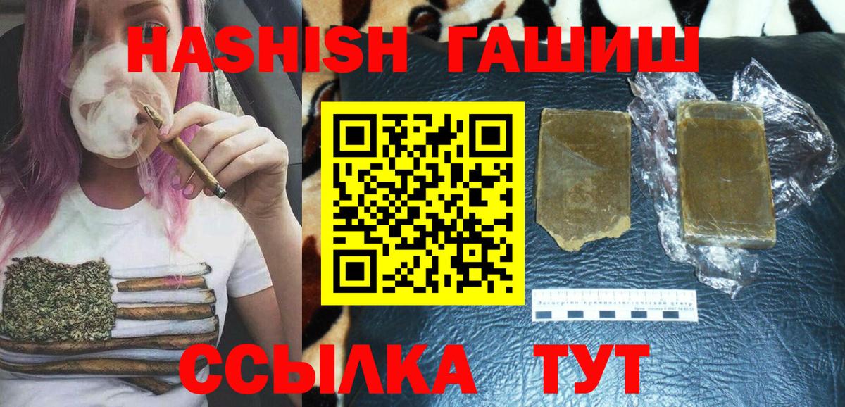 Гашиш хэш Губкин