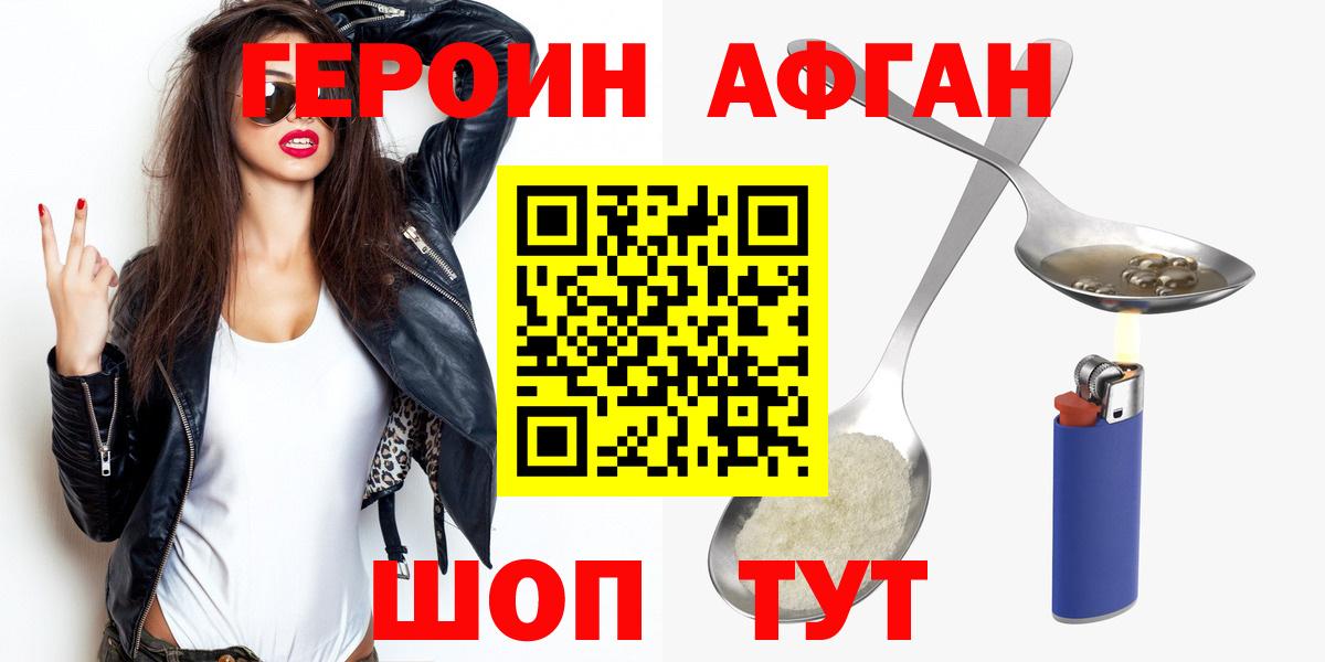 Губкин  ГЕРОИН  Вход с VPN  Героин VHQ 