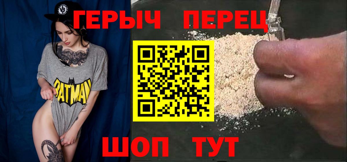 ГЕРОИН  Губкин  Героин VHQ 