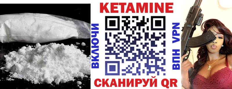 закладка  Губкин  КЕТАМИН ketamine 