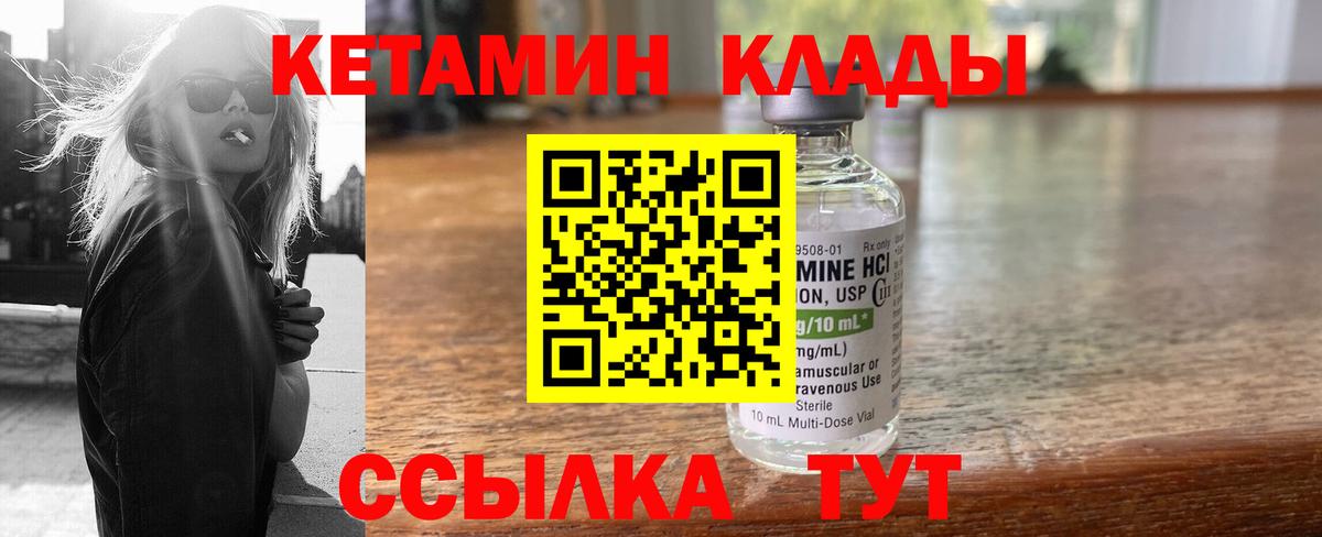 КЕТАМИН ketamine  КЕТАМИН VHQ  Губкин 