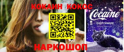 кокаин перу Гусиноозёрск