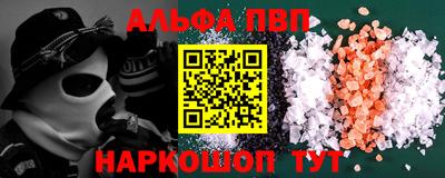 ALPHA PVP Балаково