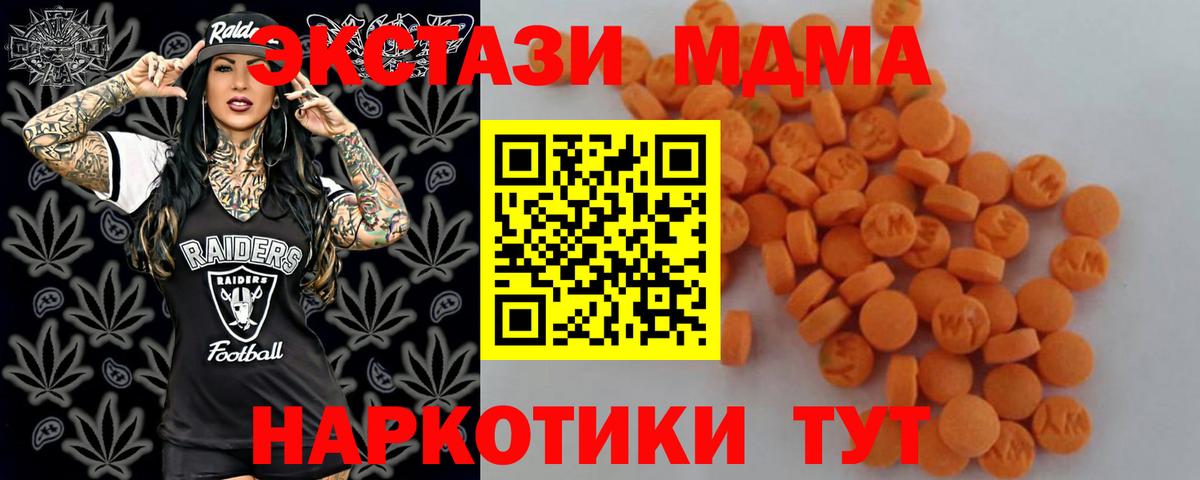МЕТ  Альфа ПВП СК кристаллы  МДМА  Губкин  ЭКСТАЗИ  Вход с VPN  КОКАИН  ГАШ  Меф кристаллы 