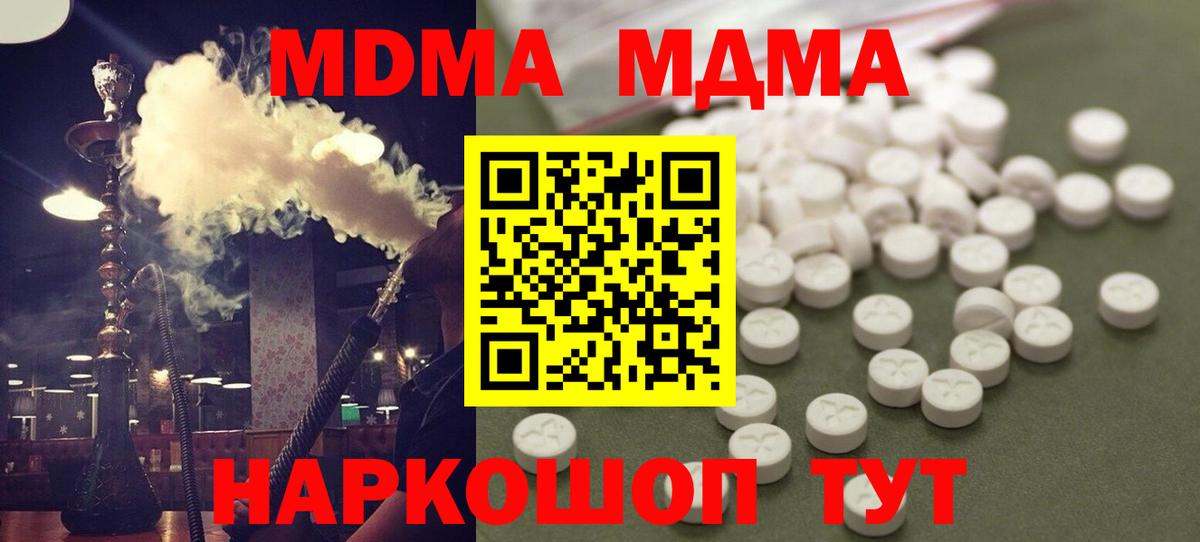 MDMA VHQ Губкин
