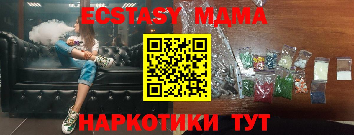 MDMA молли Губкин