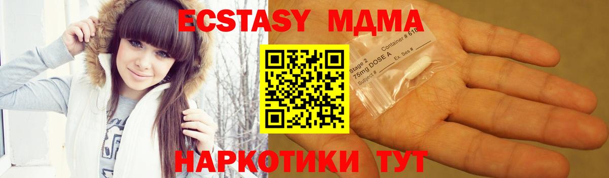 MDMA кристаллы  МДМА  МДМА молли  Губкин 