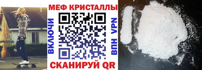 МЕФ кристаллы Губкин