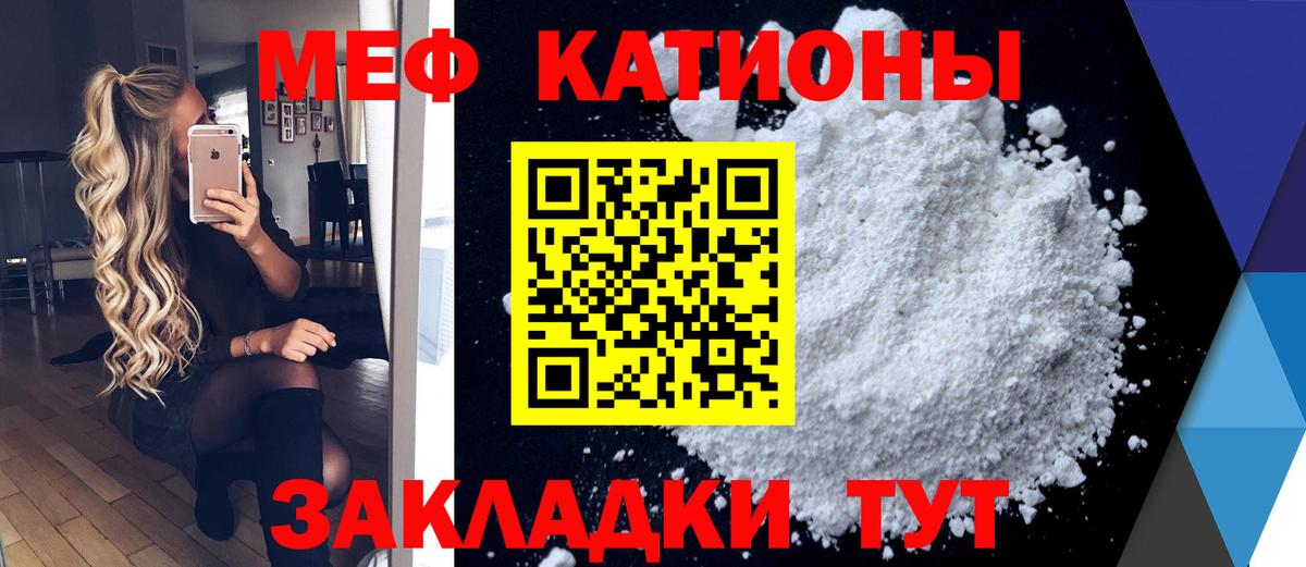 kraken   МЯУ-МЯУ 4 MMC  Губкин  МЕФ  Вход с VPN  Мефедрон mephedrone 