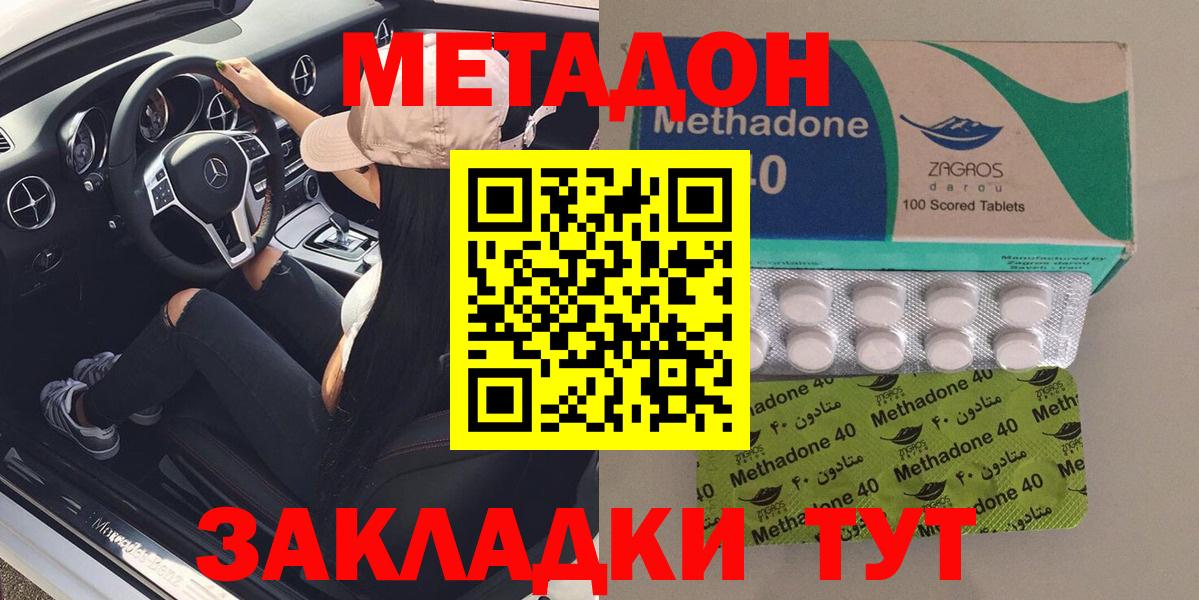 Метадон VHQ  Метадон мёд  Губкин 