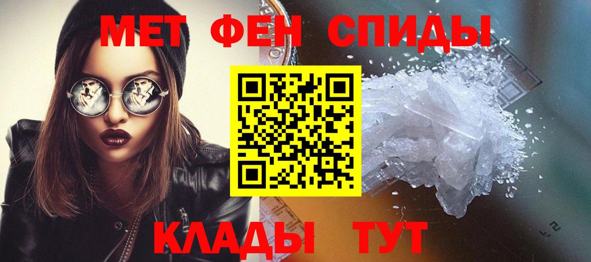 Первитин мет  Первитин мет  Губкин  Вход с VPN 