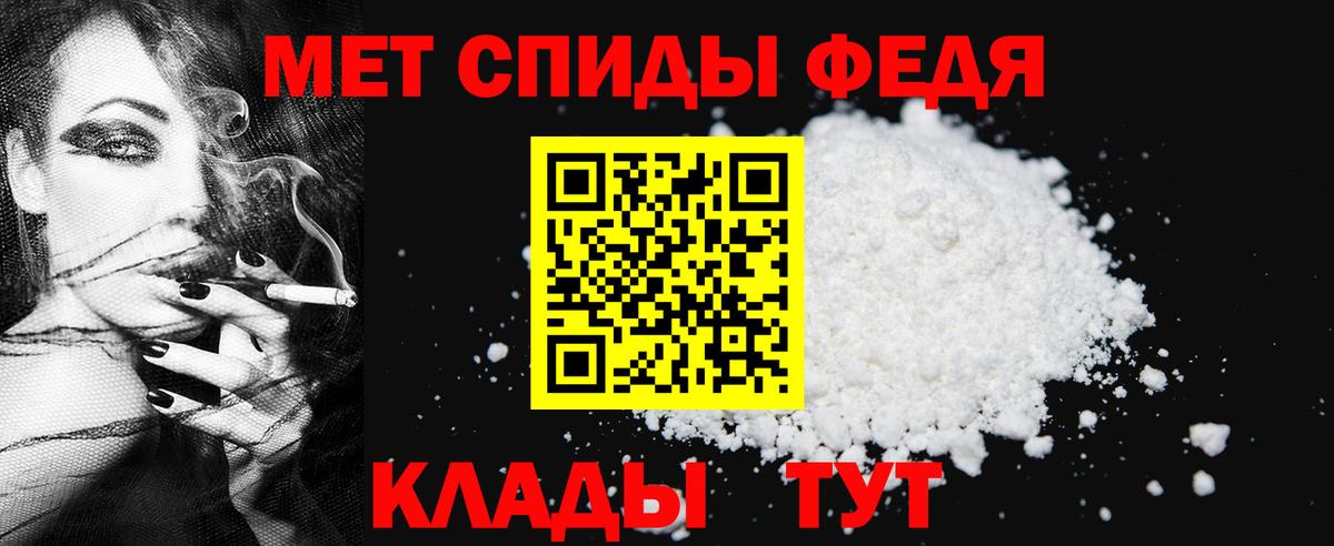 МЕТАМФЕТАМИН Methamphetamine Губкин