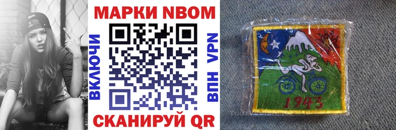 Марки 25I-NBOMe 1,8мг  Губкин 