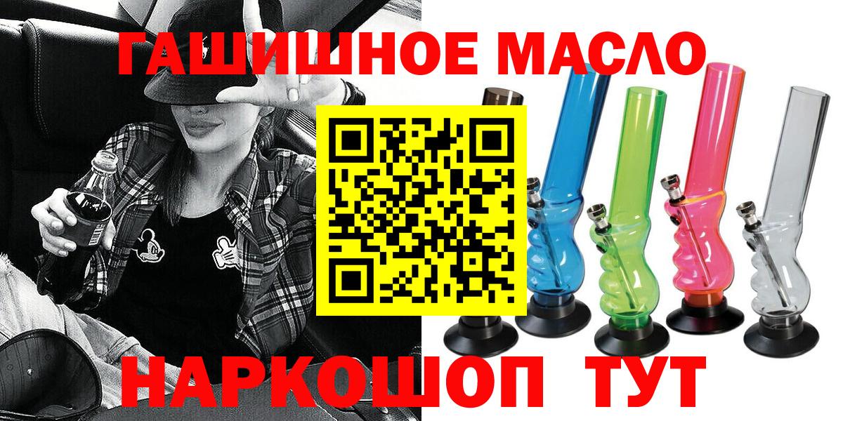 Губкин  Дистиллят ТГК жижа  Вход с VPN  ТГК THC oil 