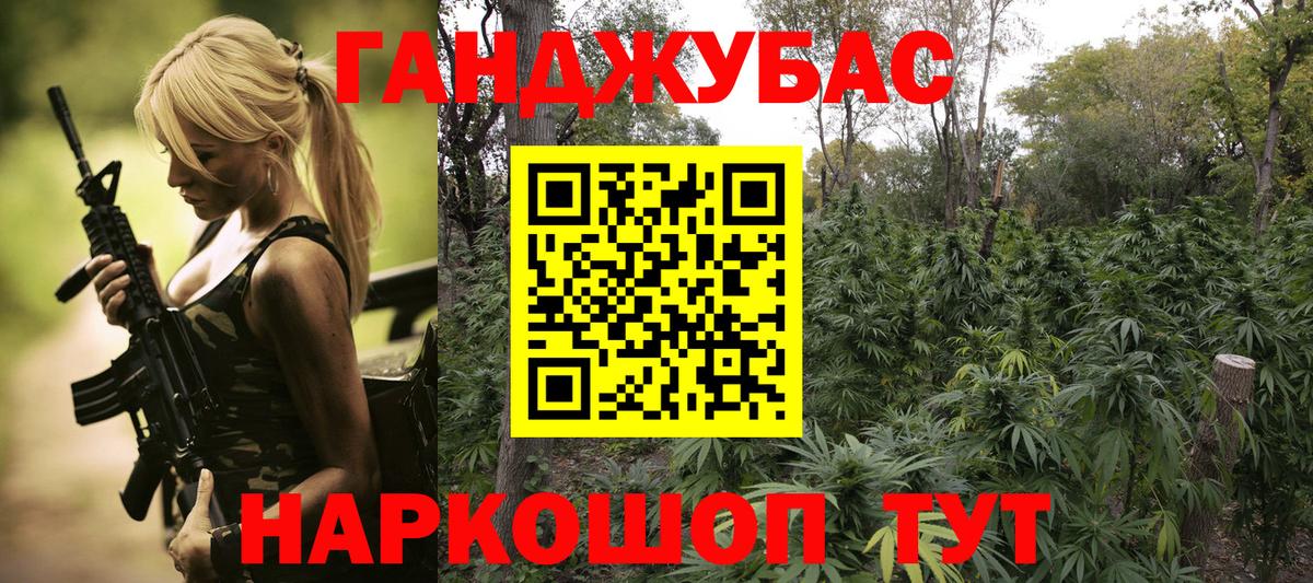 Бошки Шишки Ganja Губкин